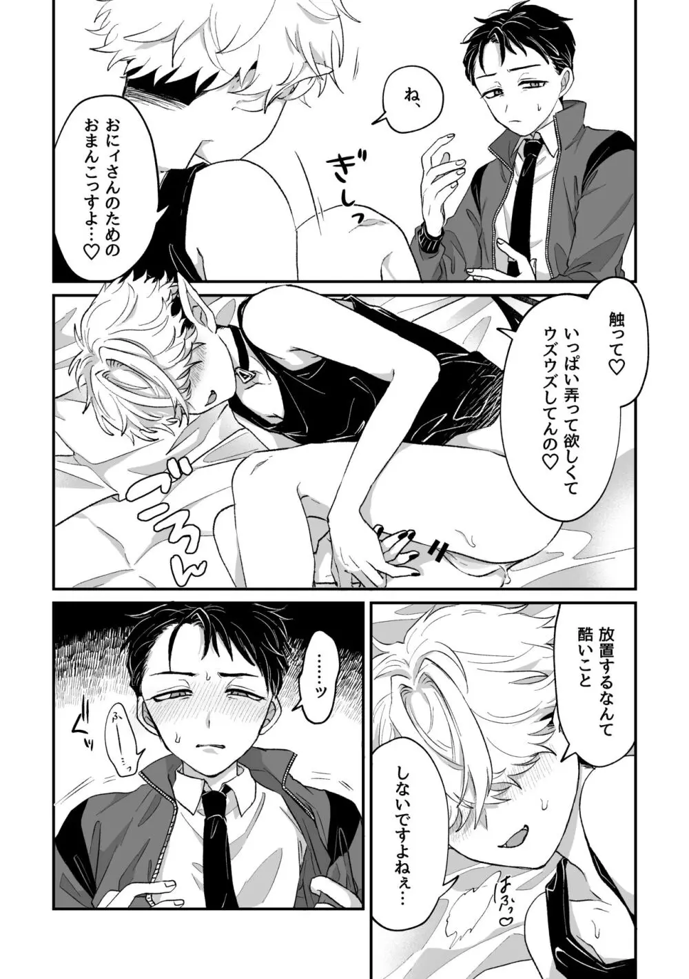 だってコレ えろ漫画なんだってば 5ページ