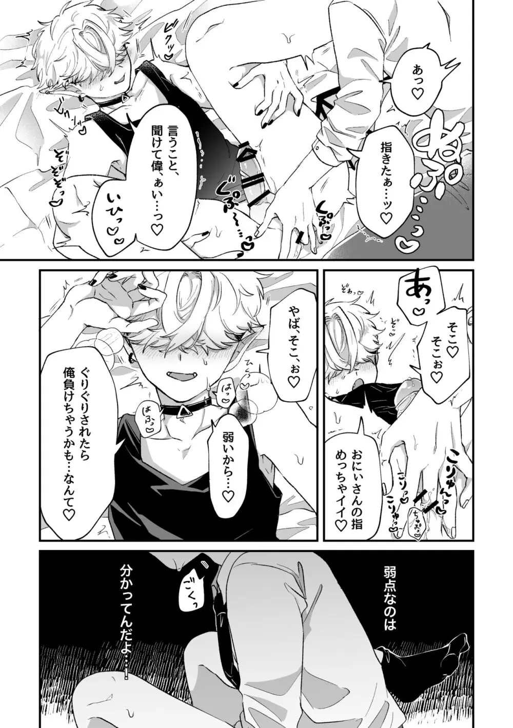 だってコレ えろ漫画なんだってば 6ページ