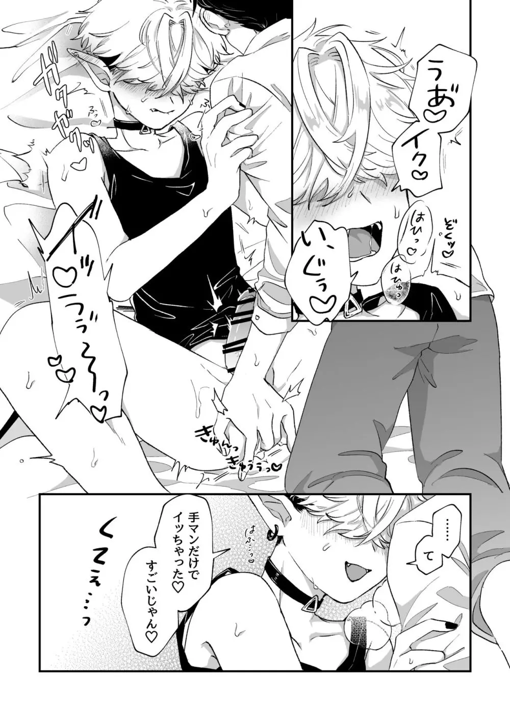 だってコレ えろ漫画なんだってば 8ページ