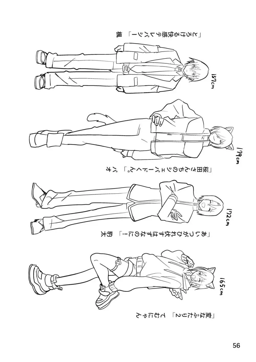 準ヒロイン♂とえっちしないと出られない部屋 56ページ