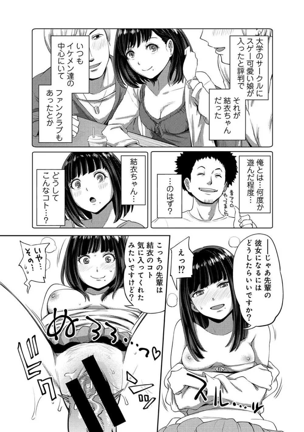 うっかり愛して 83ページ