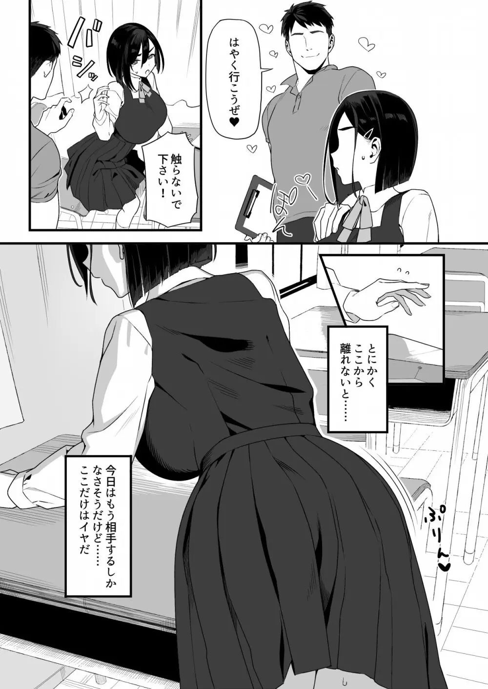 限定漫画 4ページ