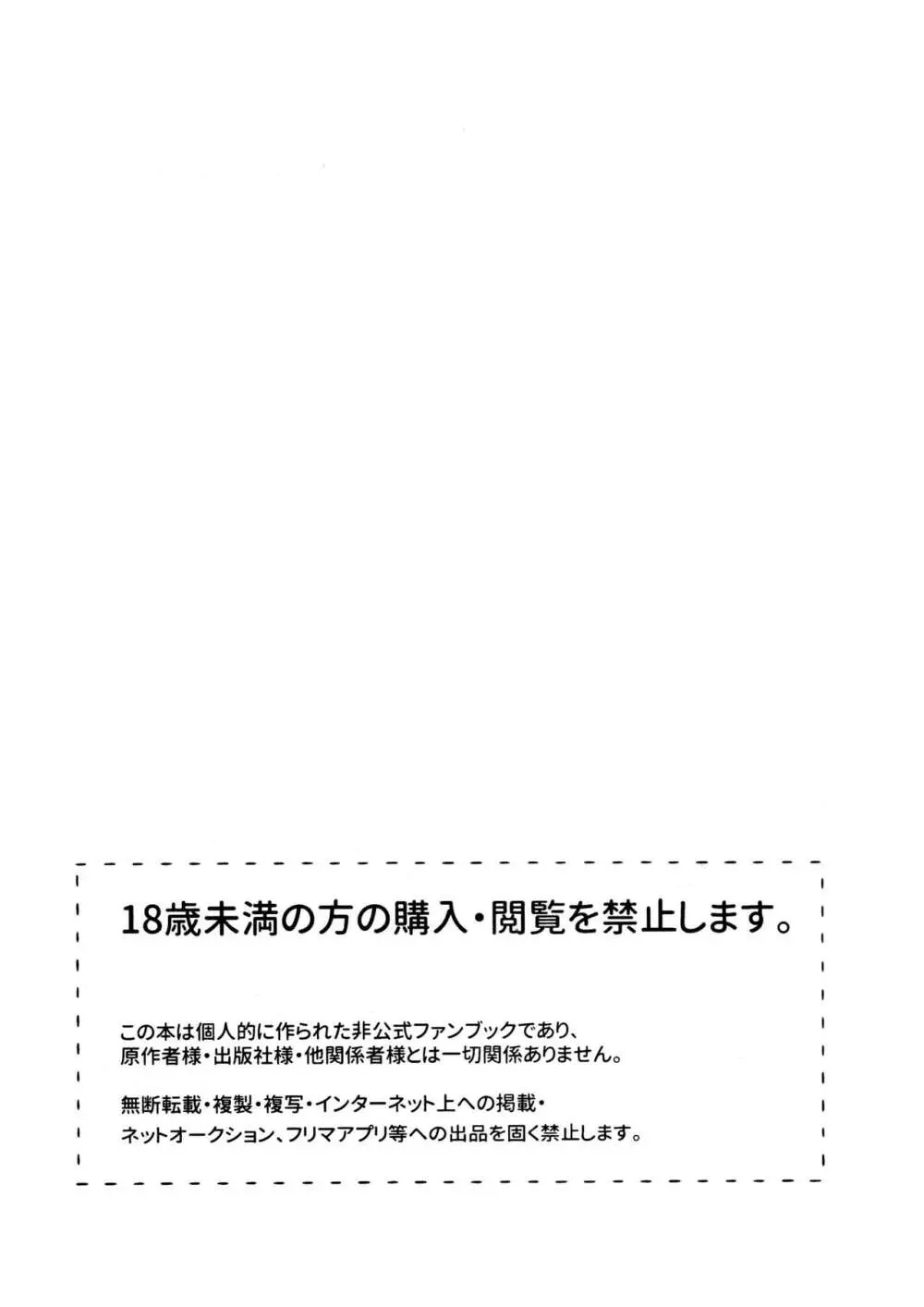 ワンナイト♡しませんか? 4ページ