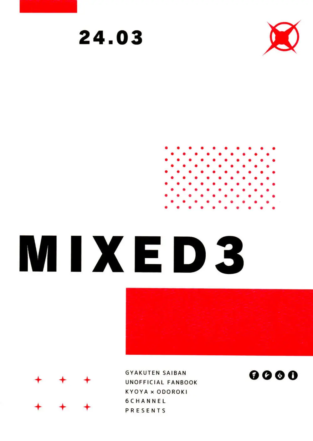 MIXED3 104ページ