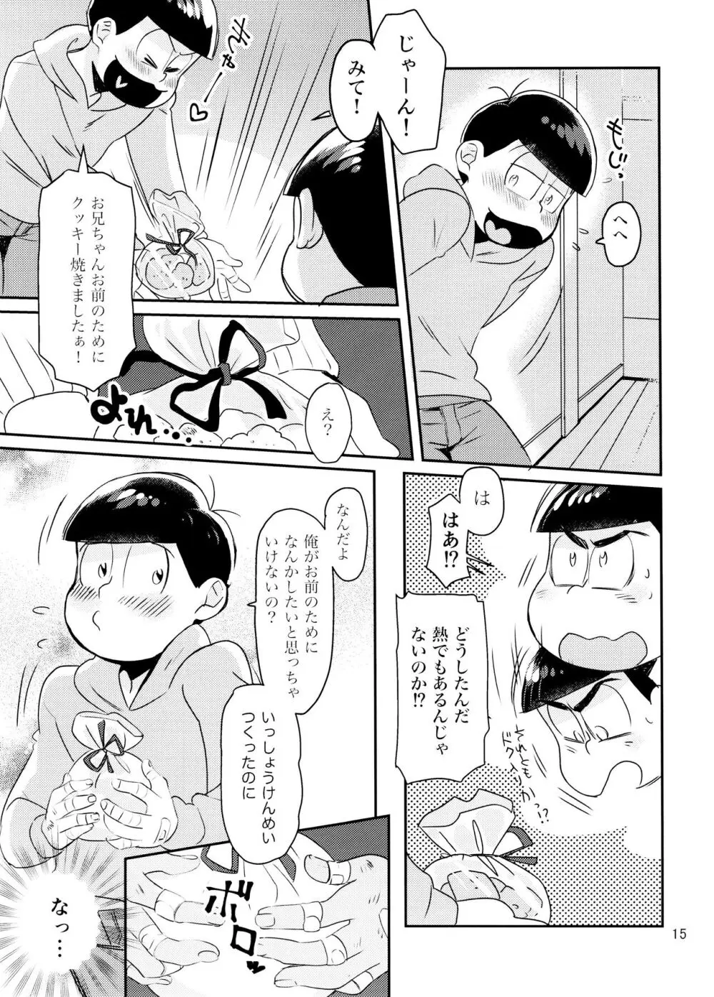 [チカチカ (cika) WONDER TRAP LOVER (おそ松さん) 15ページ