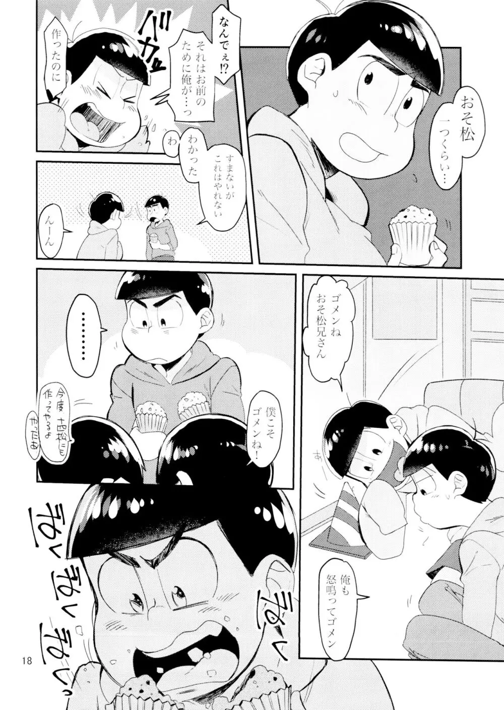 [チカチカ (cika) WONDER TRAP LOVER (おそ松さん) 18ページ