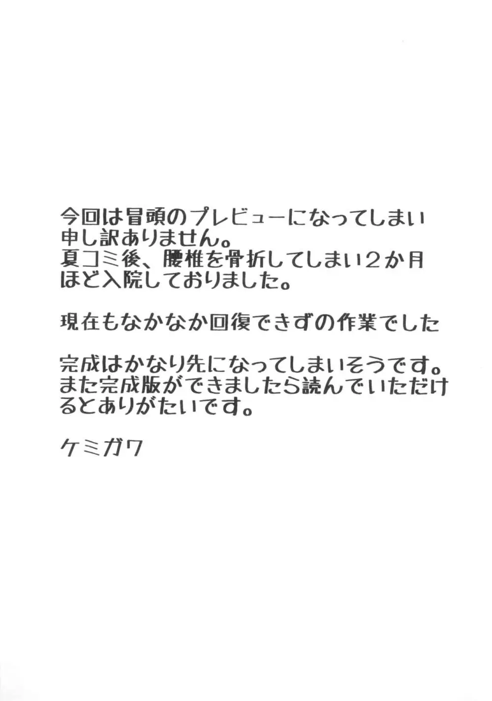 (C103) [ぶた小屋 (ケミガワ)] 爆乳(Mcup)ギャルがオジサンとラブホで汗だくSEXするわけ 17ページ