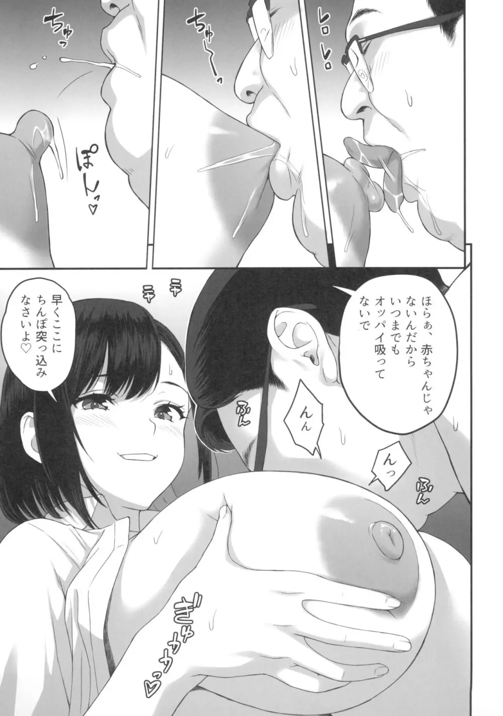 (C103) [ぶた小屋 (ケミガワ)] 爆乳(Mcup)ギャルがオジサンとラブホで汗だくSEXするわけ 7ページ