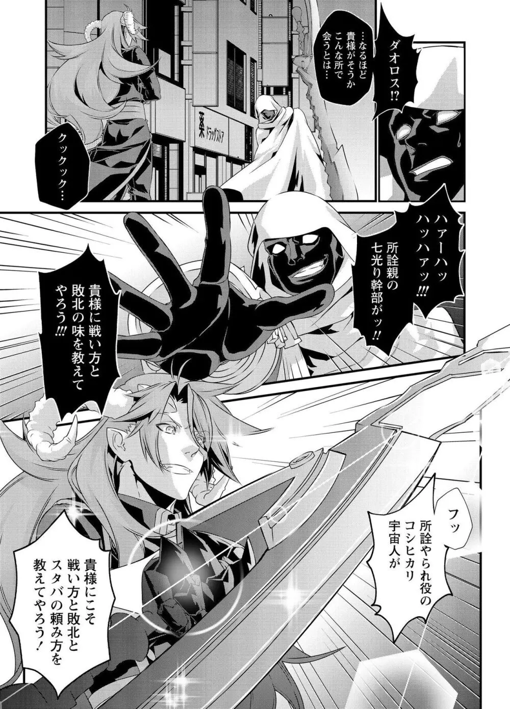 電輝戦隊ブライダー 284ページ