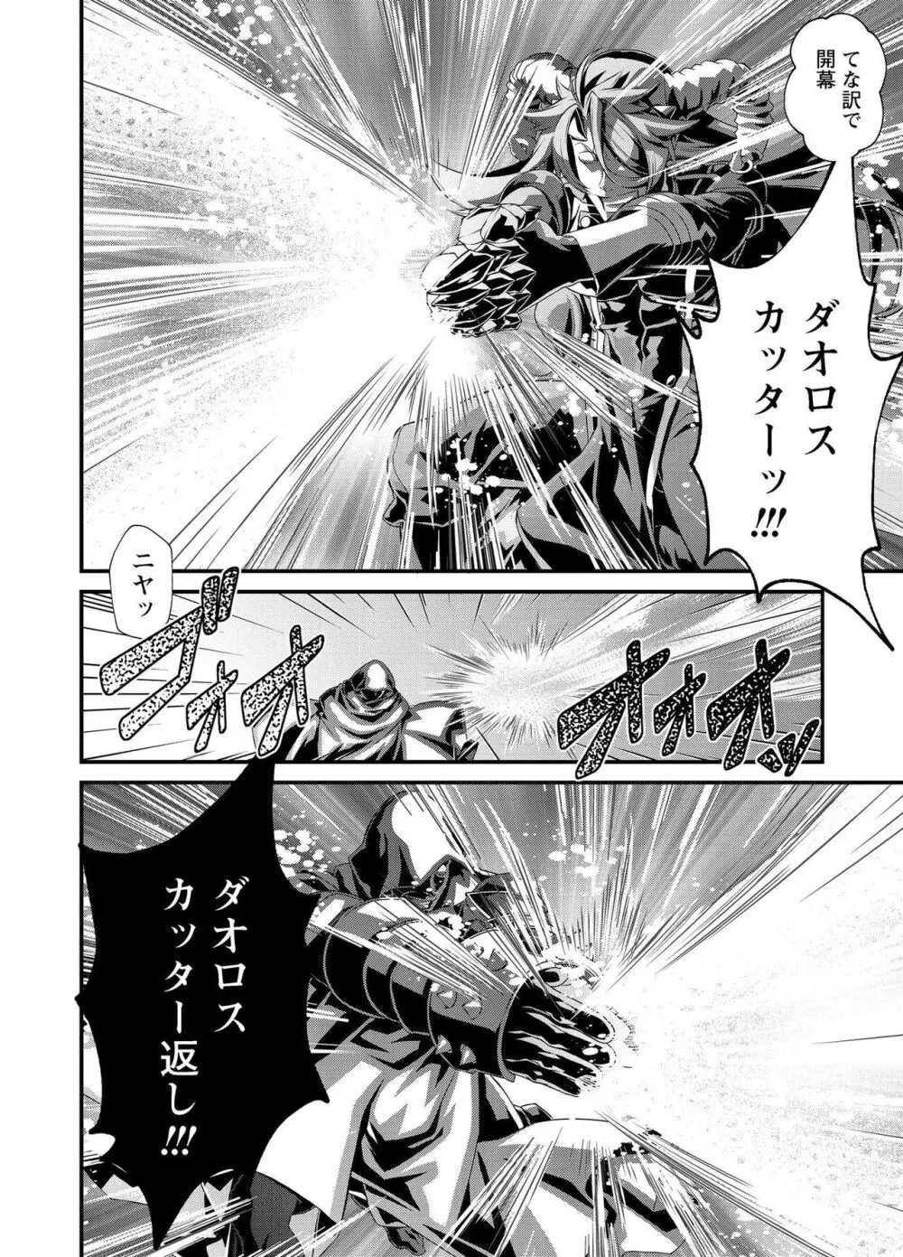 電輝戦隊ブライダー 285ページ