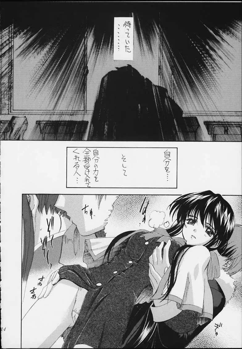 エスパー超能力KAISHAKU 12ページ