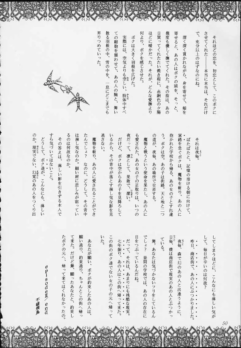 エスパー超能力KAISHAKU 48ページ