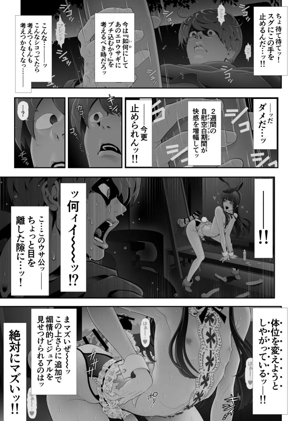 女装子ハッテン系≪千樺野森林公園 篇≫ 22ページ