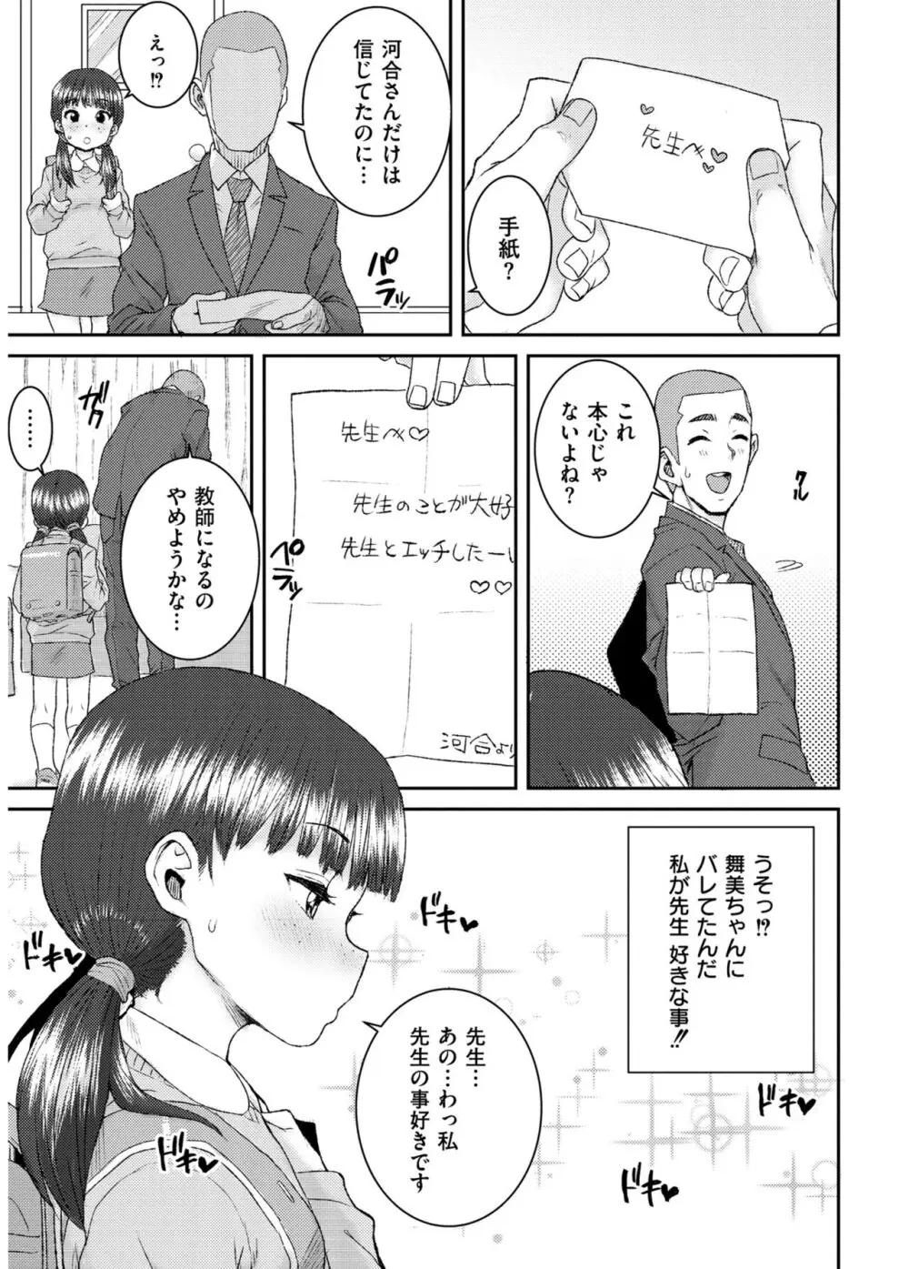 あなざーわーるど 189ページ