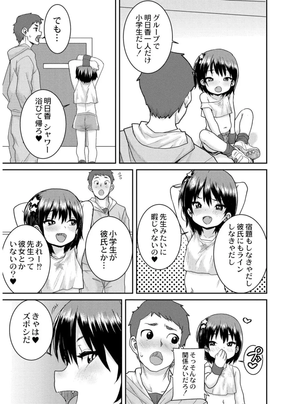 あなざーわーるど 31ページ