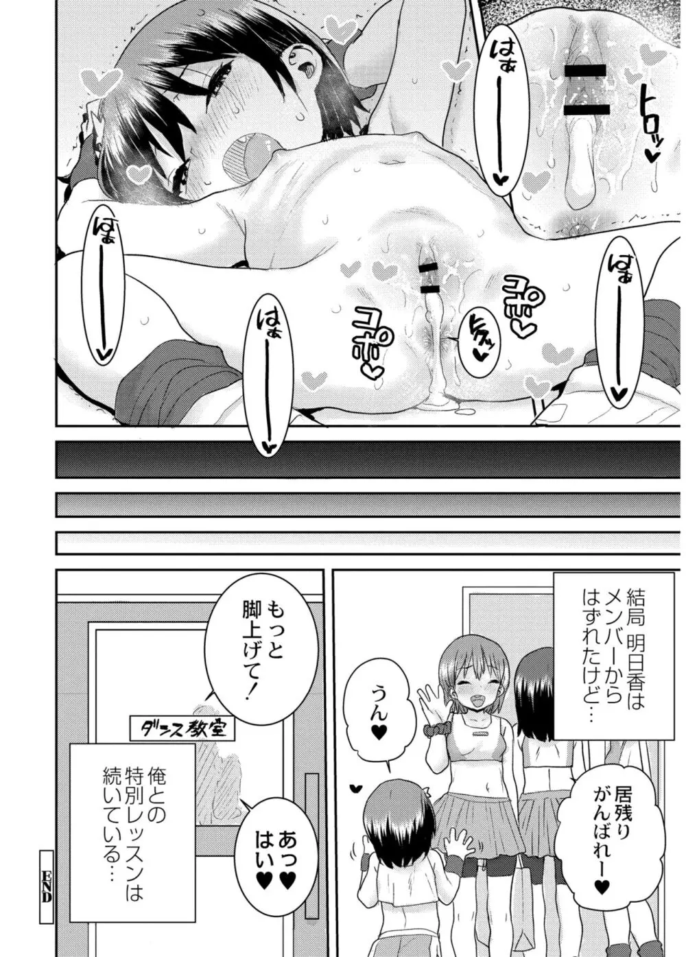 あなざーわーるど 52ページ