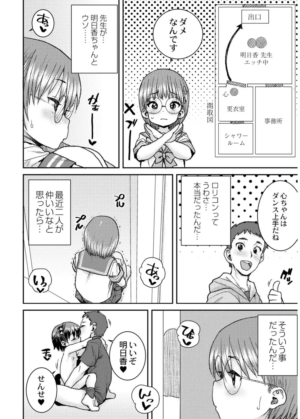 あなざーわーるど 56ページ