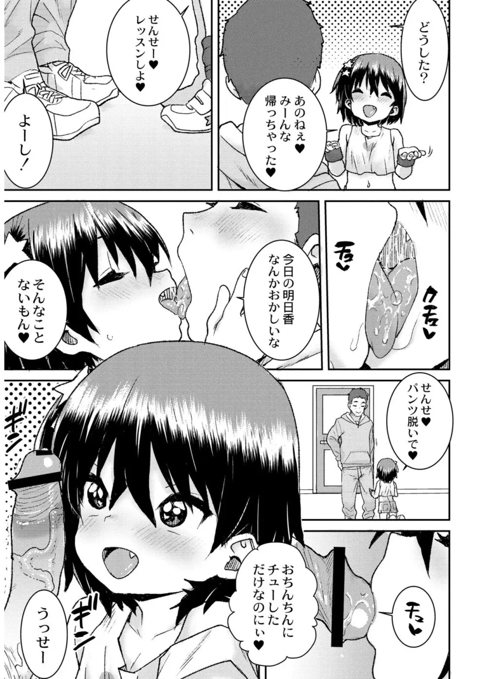 あなざーわーるど 59ページ