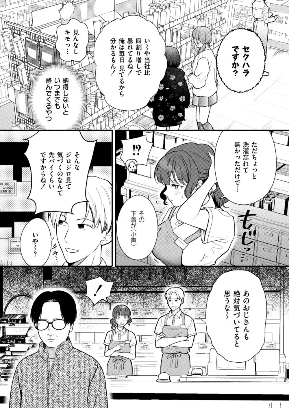 COMIC 快艶 VOL.13 100ページ