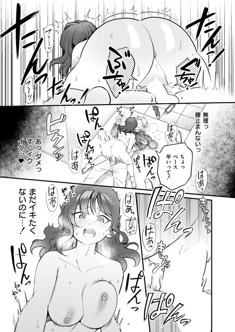 COMIC 快艶 VOL.13 115ページ