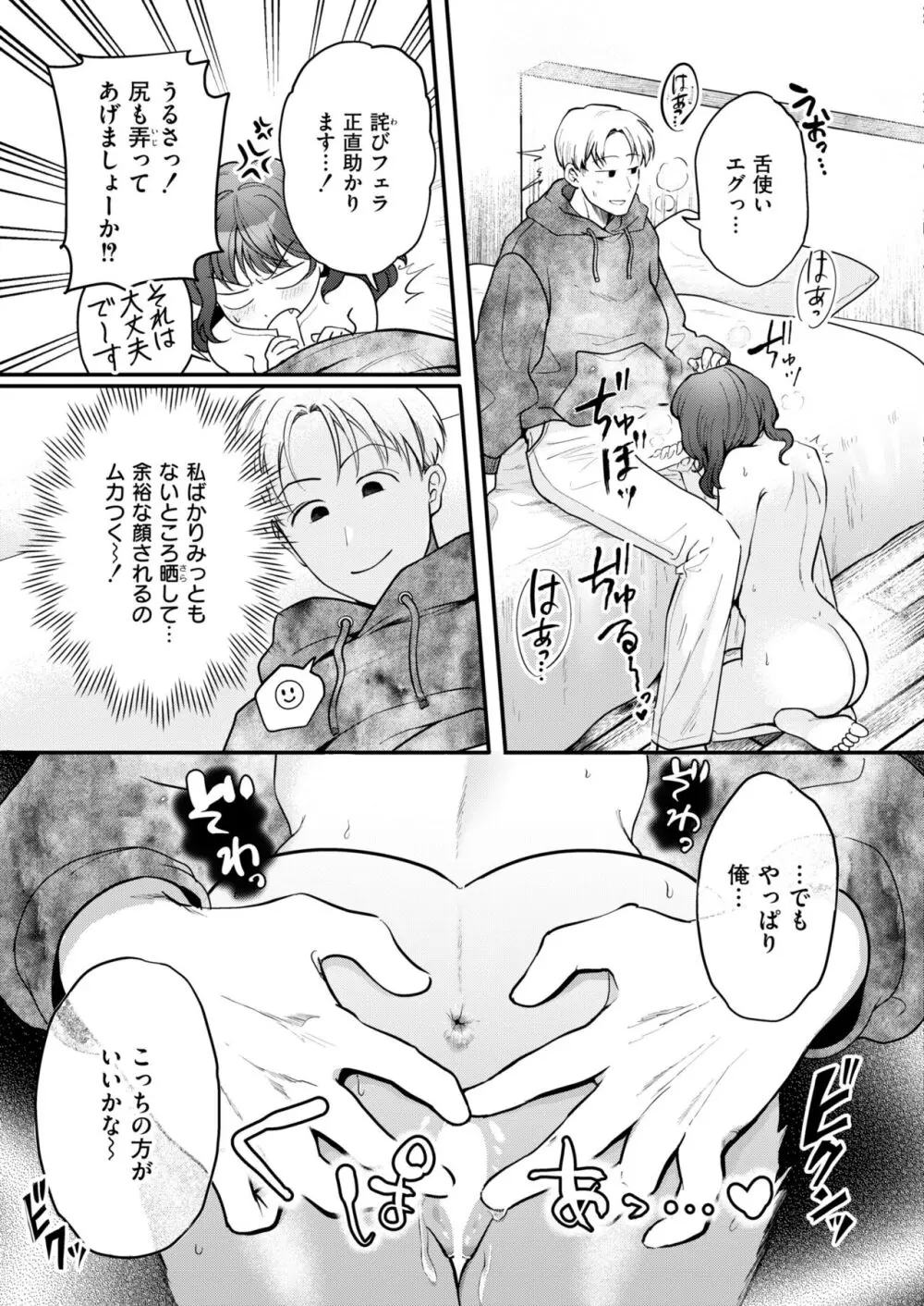 COMIC 快艶 VOL.13 117ページ