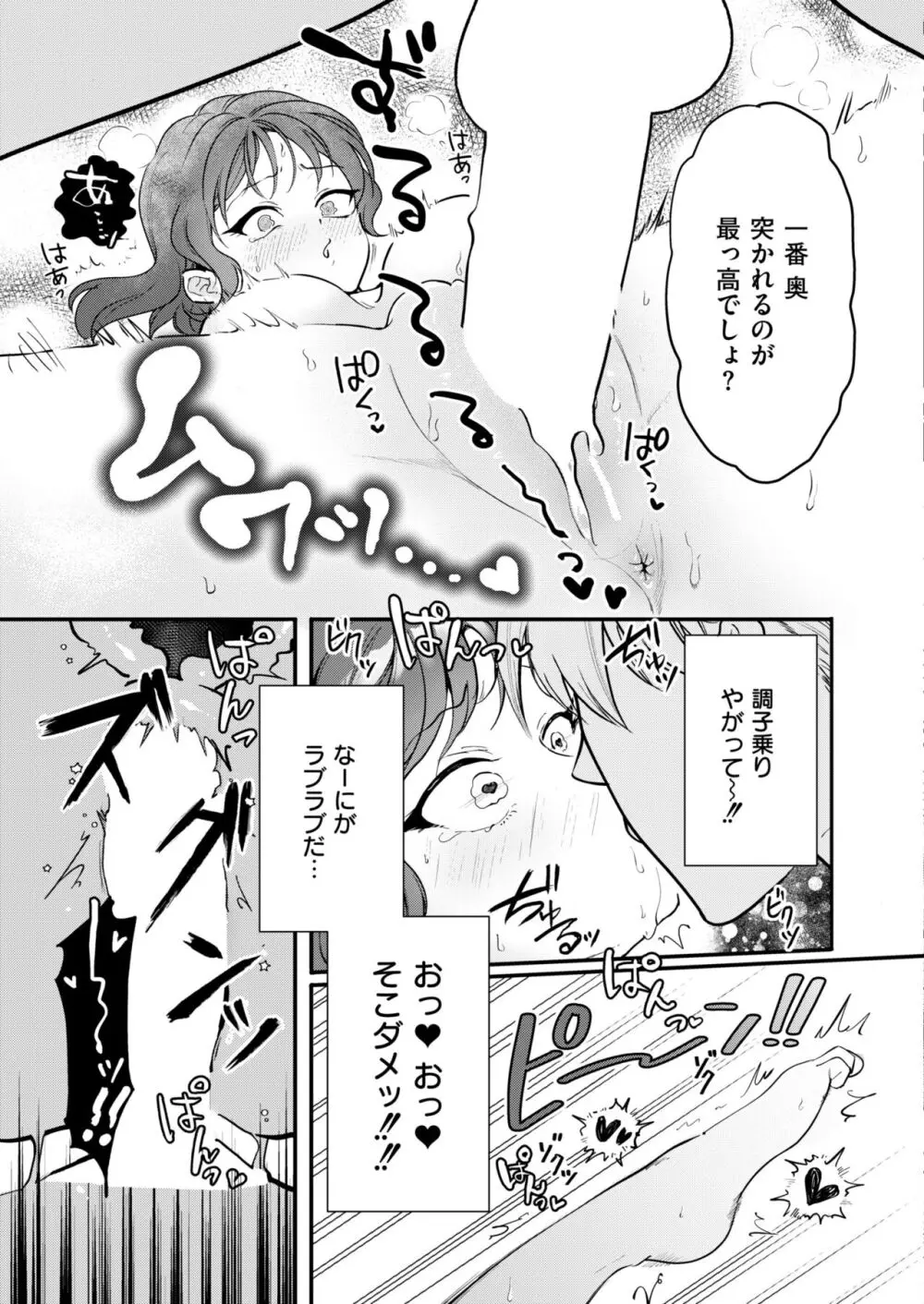 COMIC 快艶 VOL.13 119ページ