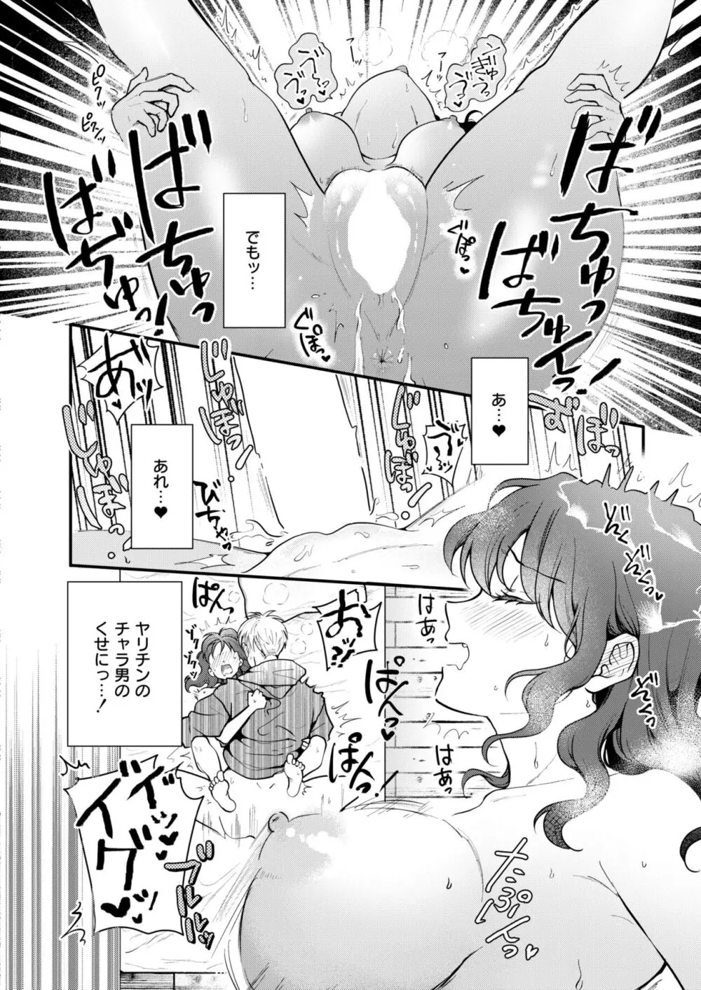 COMIC 快艶 VOL.13 120ページ