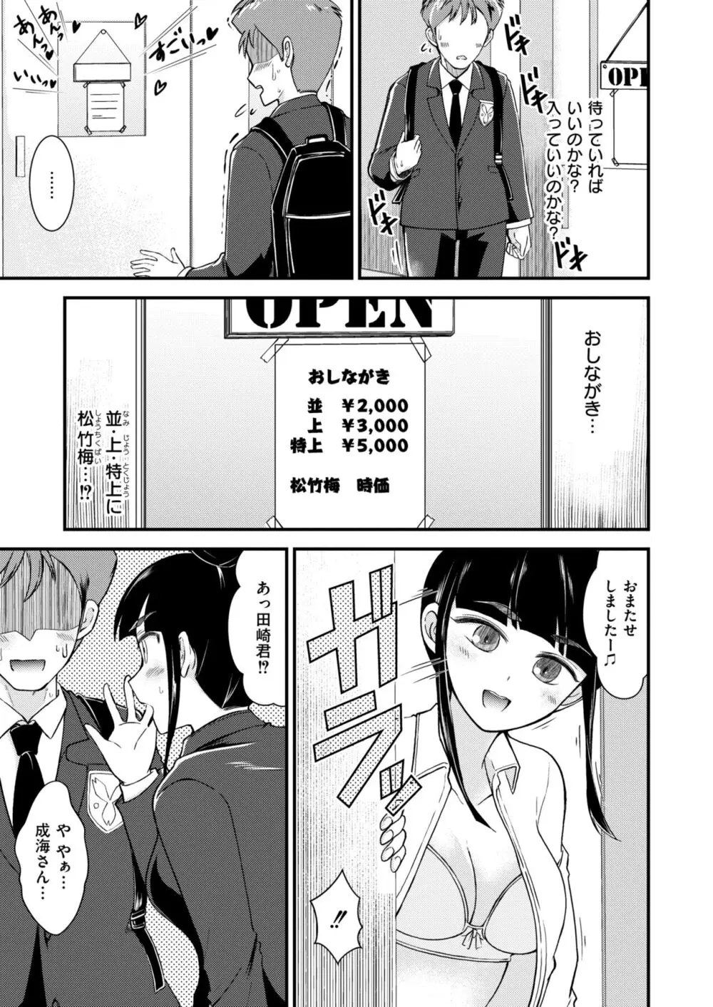 COMIC 快艶 VOL.13 125ページ