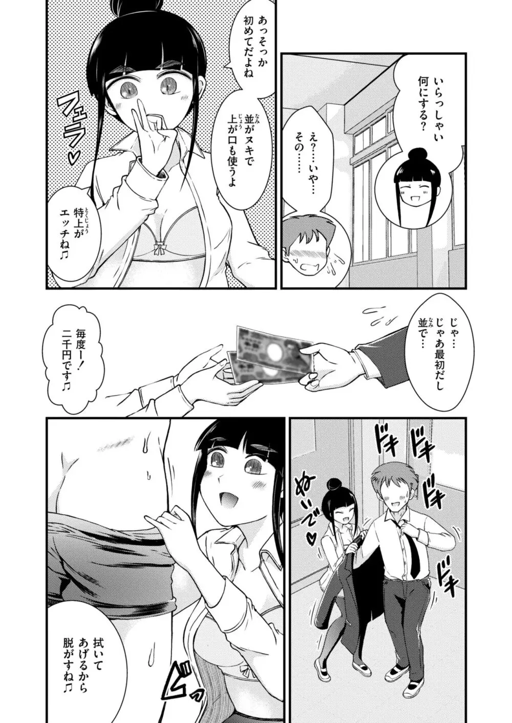 COMIC 快艶 VOL.13 126ページ