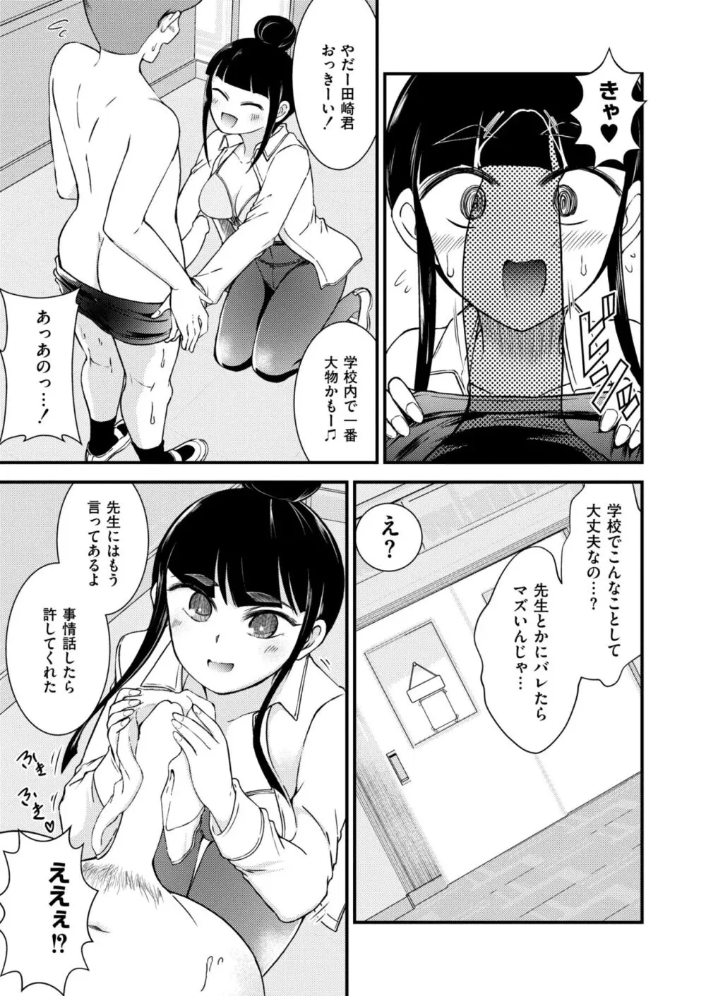 COMIC 快艶 VOL.13 127ページ