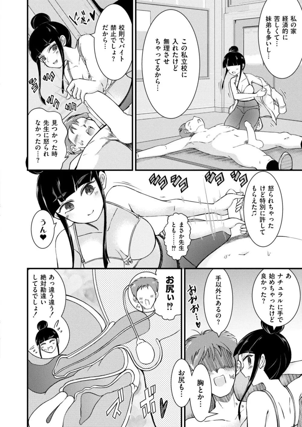 COMIC 快艶 VOL.13 128ページ