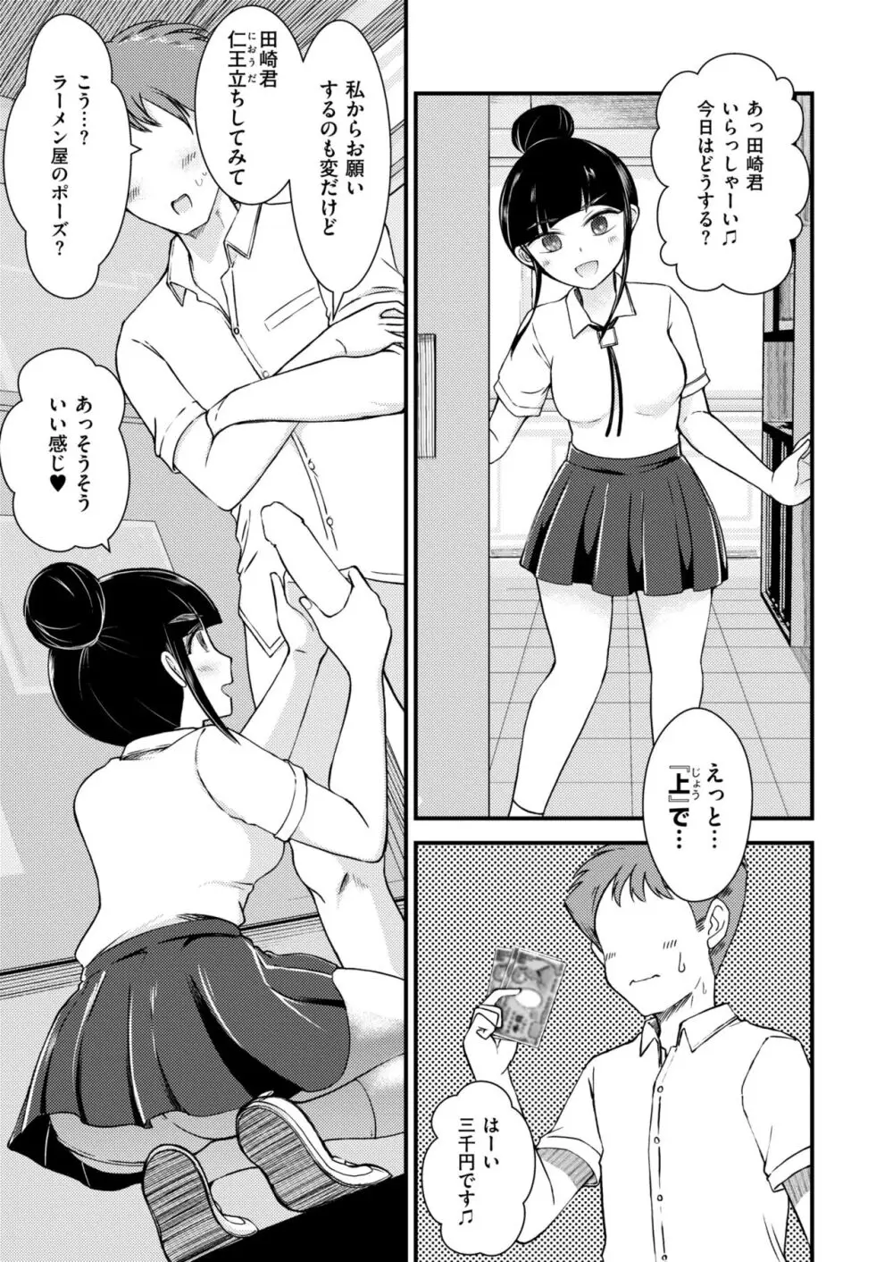 COMIC 快艶 VOL.13 133ページ