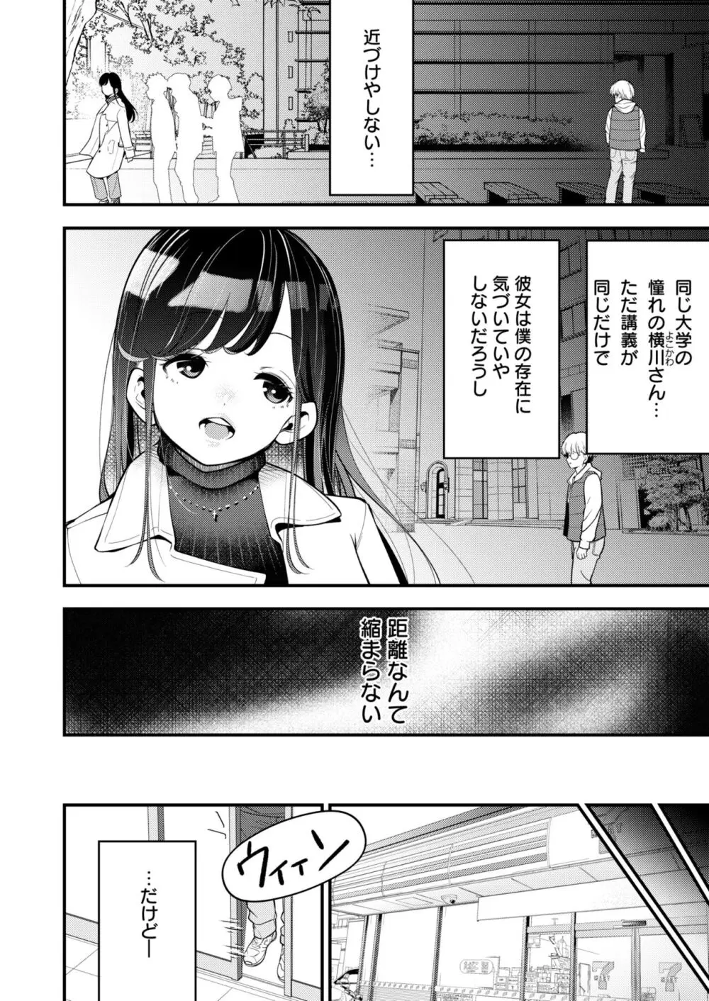 COMIC 快艶 VOL.13 152ページ