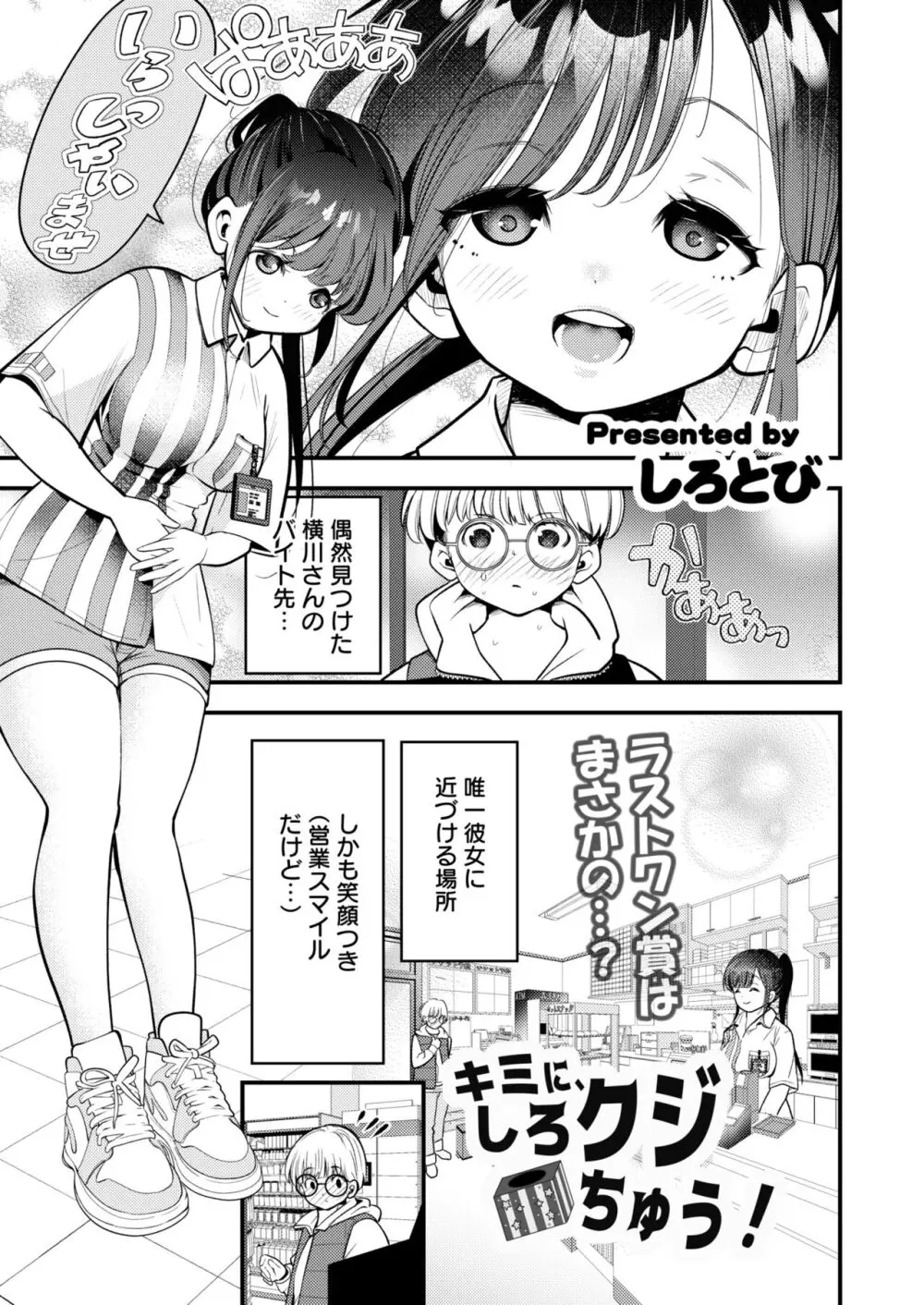 COMIC 快艶 VOL.13 153ページ