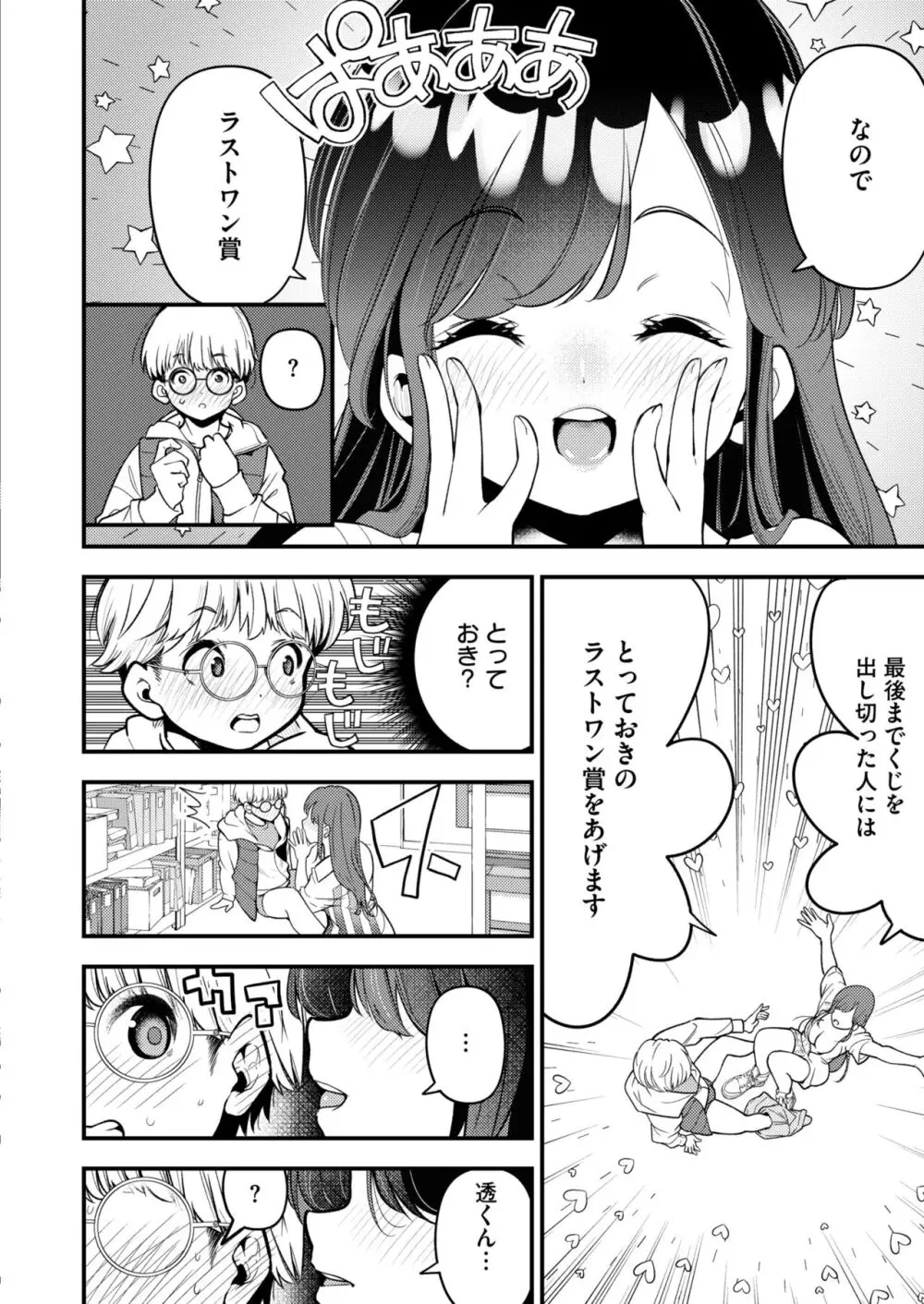 COMIC 快艶 VOL.13 176ページ