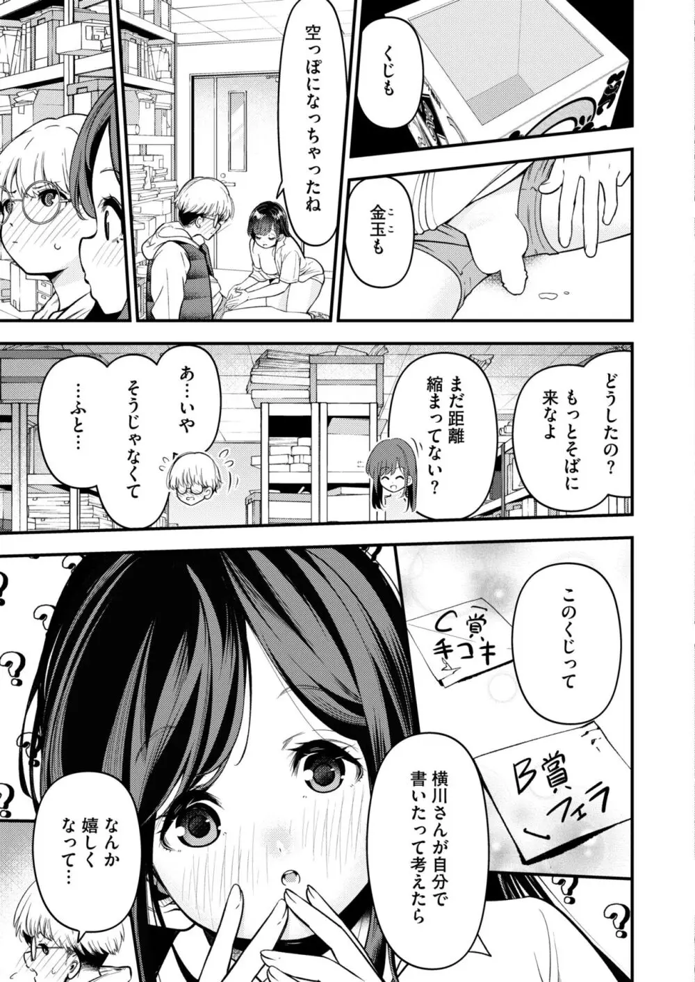 COMIC 快艶 VOL.13 183ページ