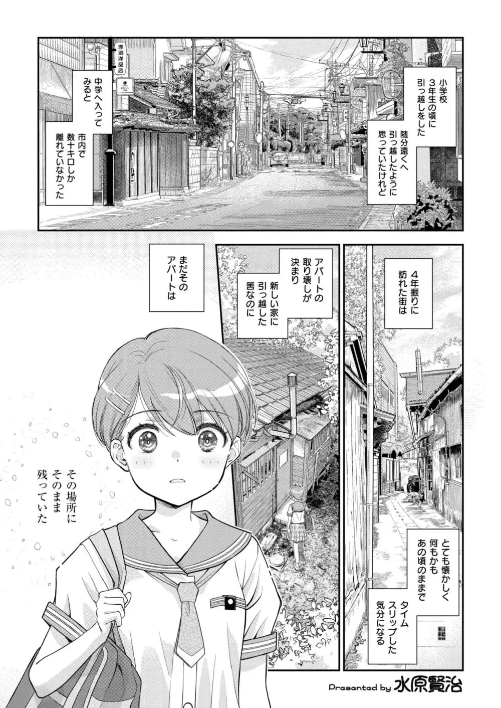 COMIC 快艶 VOL.13 205ページ