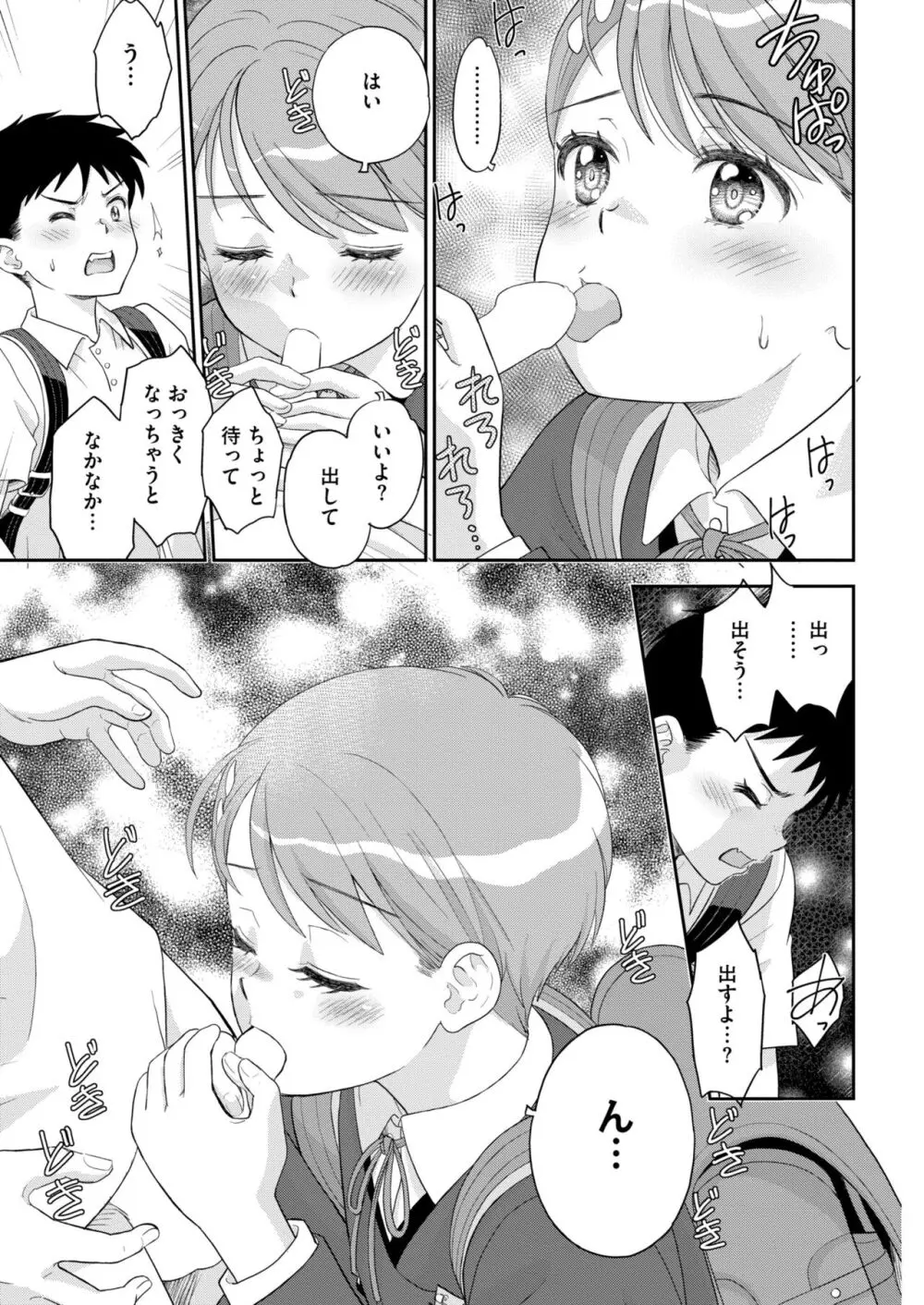 COMIC 快艶 VOL.13 211ページ