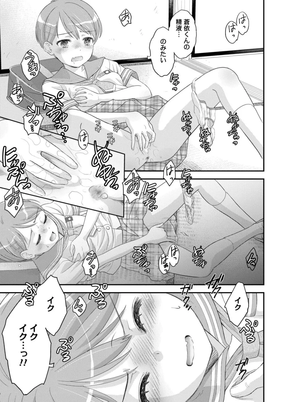 COMIC 快艶 VOL.13 215ページ