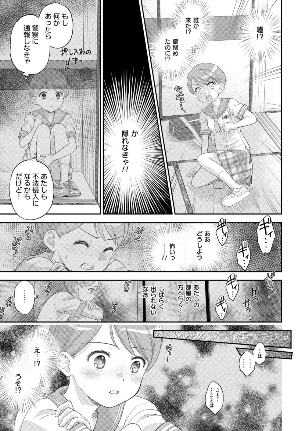 COMIC 快艶 VOL.13 217ページ