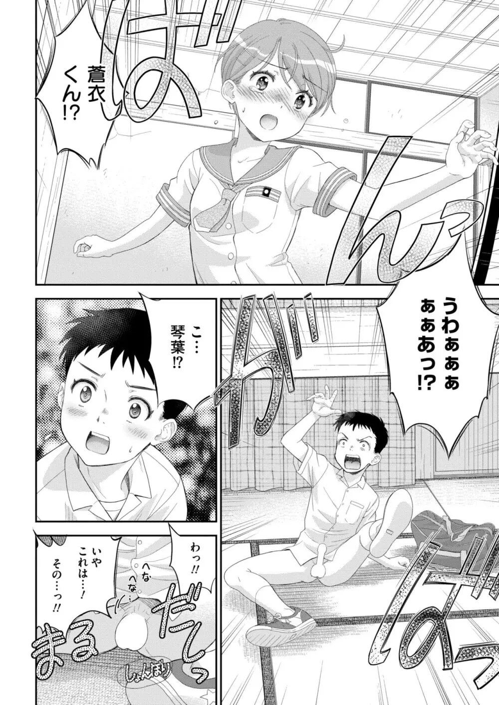 COMIC 快艶 VOL.13 218ページ