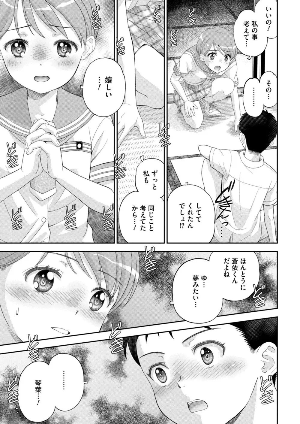 COMIC 快艶 VOL.13 219ページ