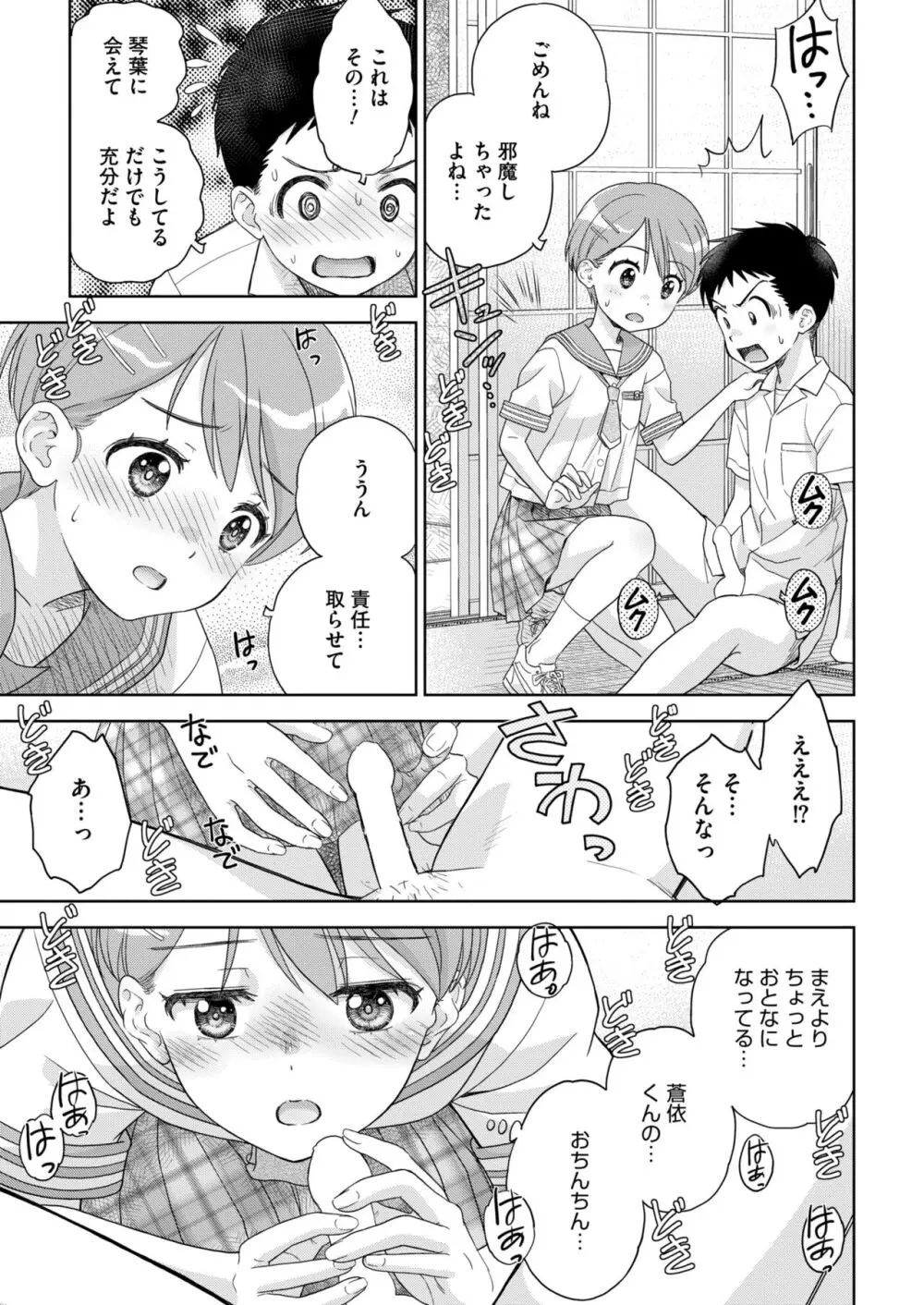 COMIC 快艶 VOL.13 221ページ