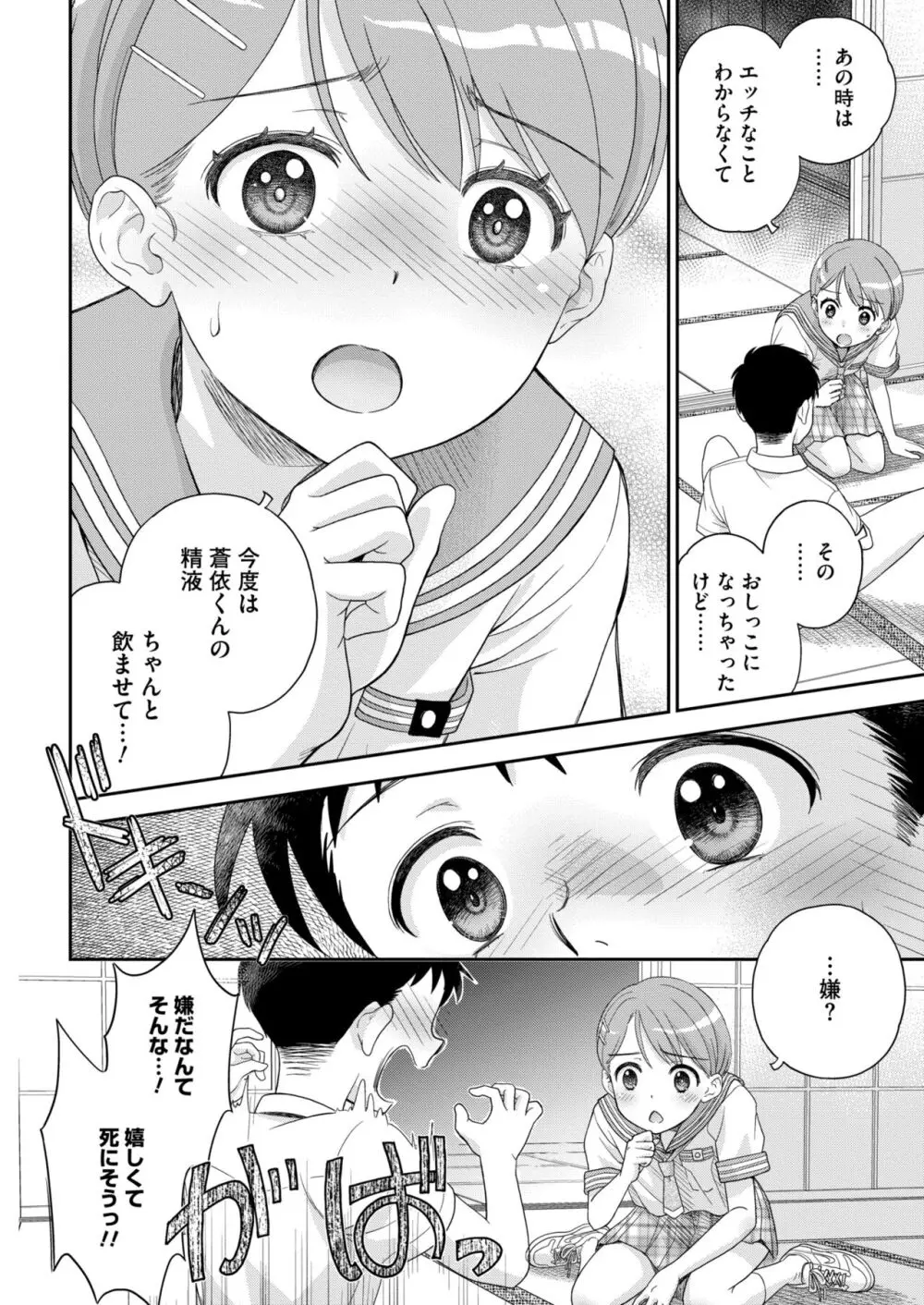 COMIC 快艶 VOL.13 222ページ