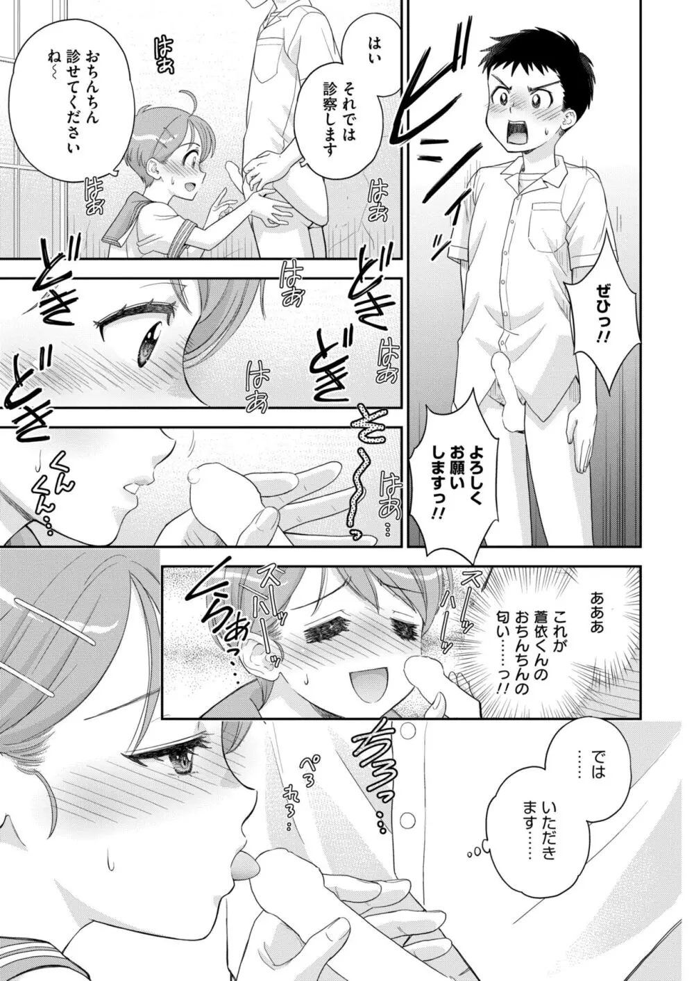 COMIC 快艶 VOL.13 223ページ