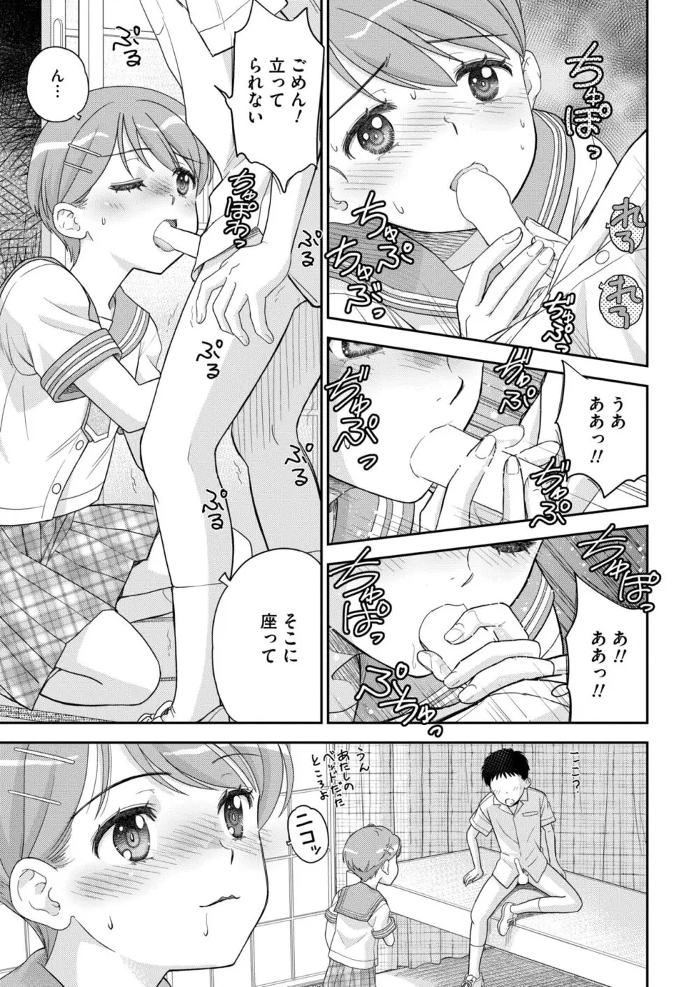 COMIC 快艶 VOL.13 225ページ