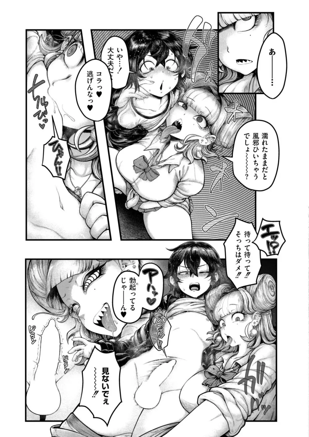 COMIC 快艶 VOL.13 241ページ