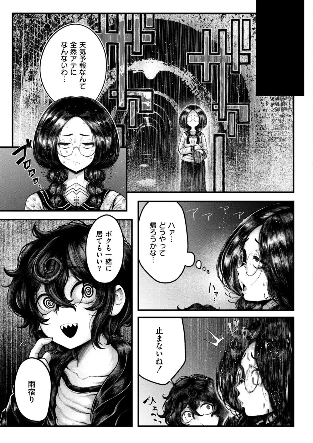 COMIC 快艶 VOL.13 263ページ