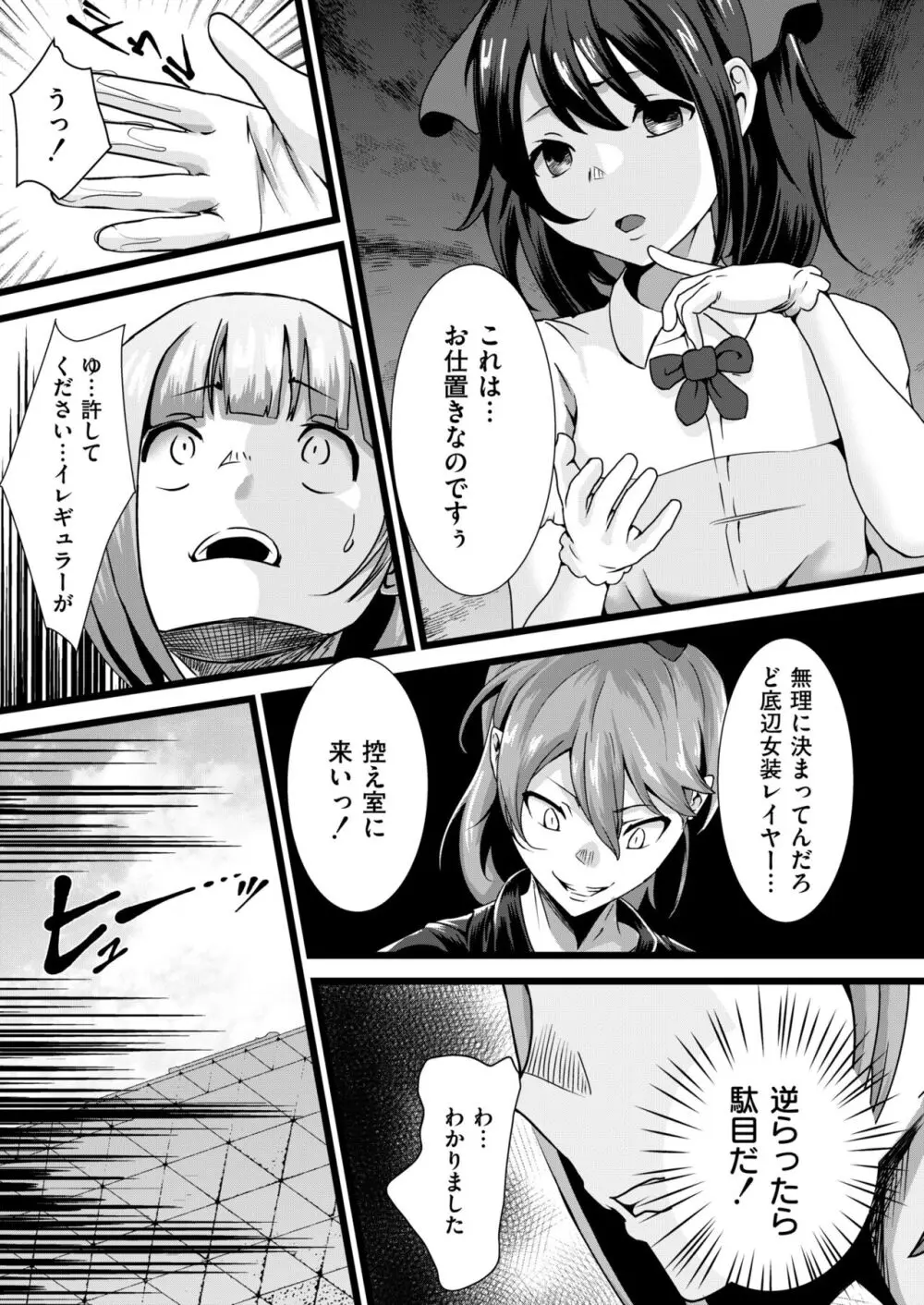 COMIC 快艶 VOL.13 271ページ