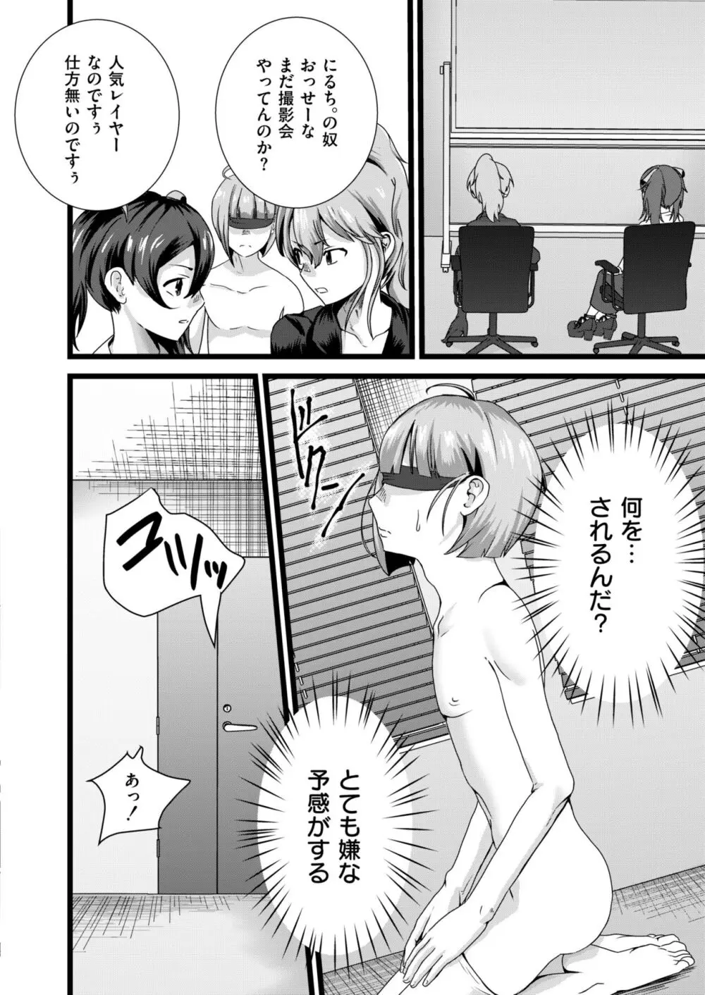 COMIC 快艶 VOL.13 272ページ